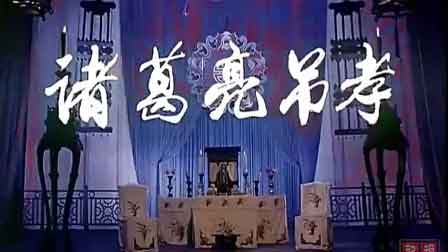 河南越调经典唱段与伴奏30首
