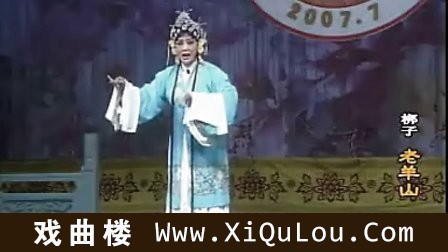 著名山东梆子